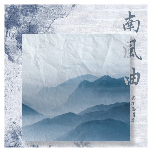 Yếu Bất Yếu Mãi Thái