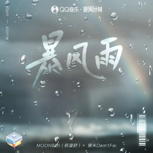 MOONBOI (Dương Vọng Thư)