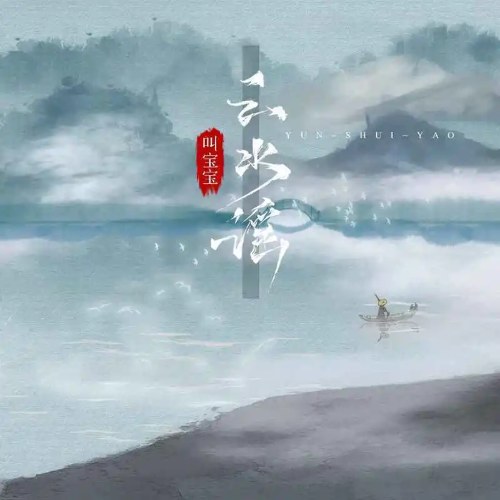Khiếu Bảo Bảo