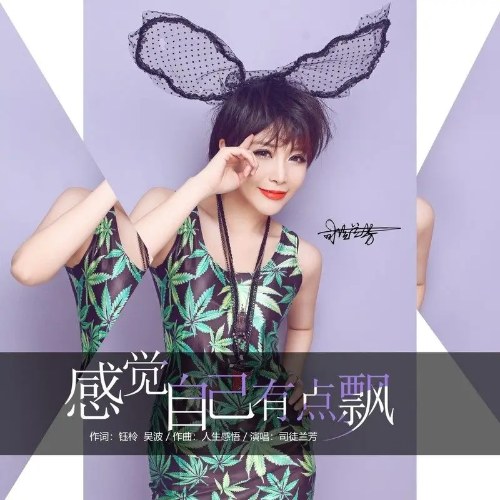 DJ Quang Niên