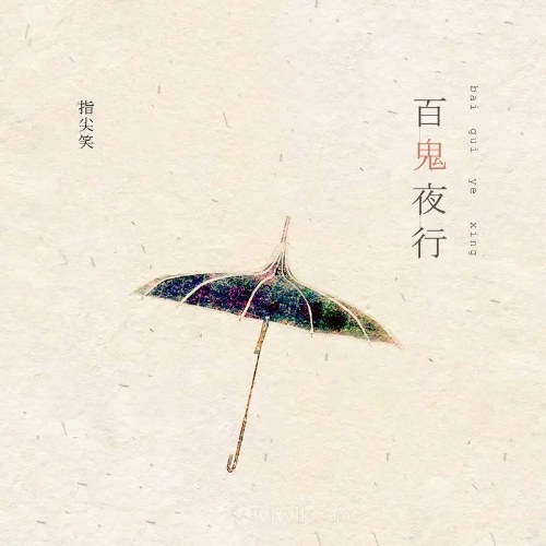 Chỉ Tiêm Tiếu