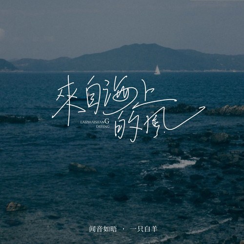 Nhất Chỉ Bạch Dương