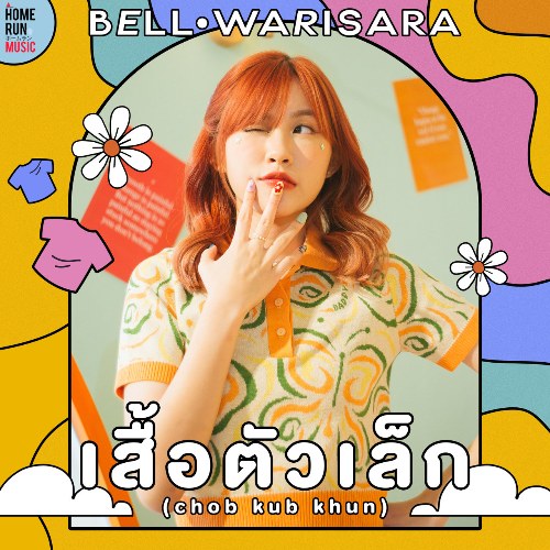 Bell Warisara