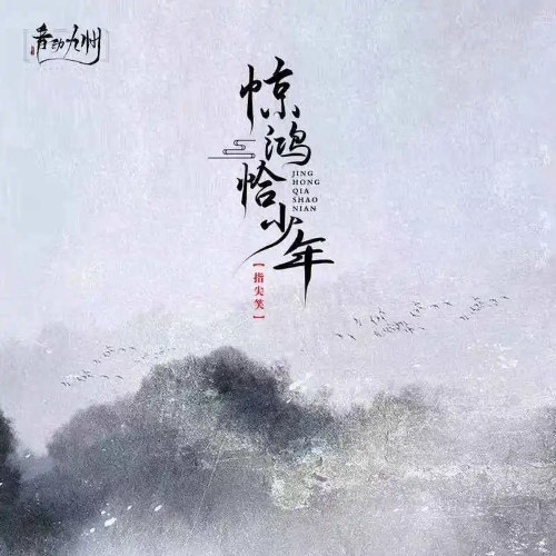 Chỉ Tiêm Tiếu