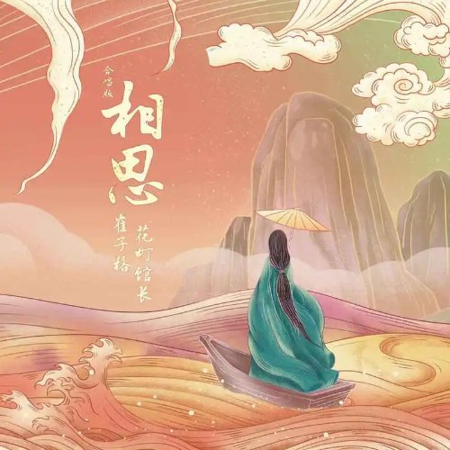 Hoa Đinh Quán Trưởng