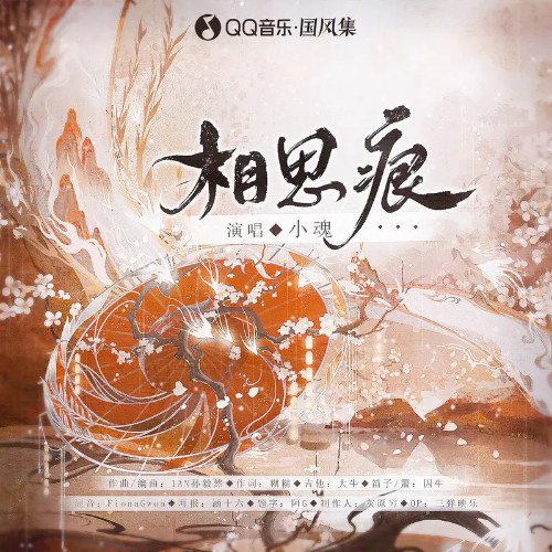 Tam Đạn Ánh Nhạc