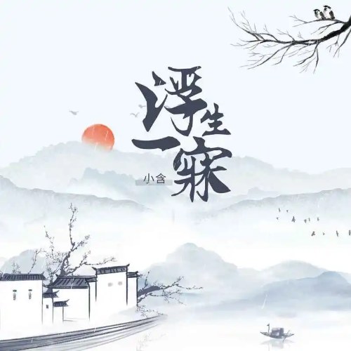 Tiểu Hàm