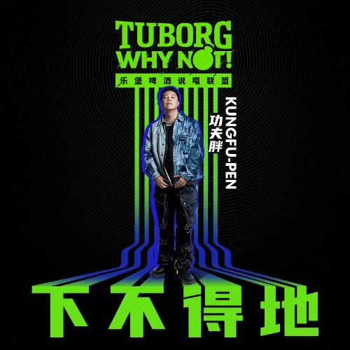 KUNGFU-PEN