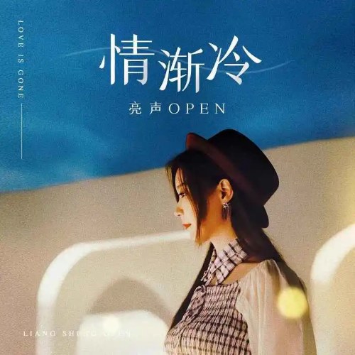 Lượng Thanh Open