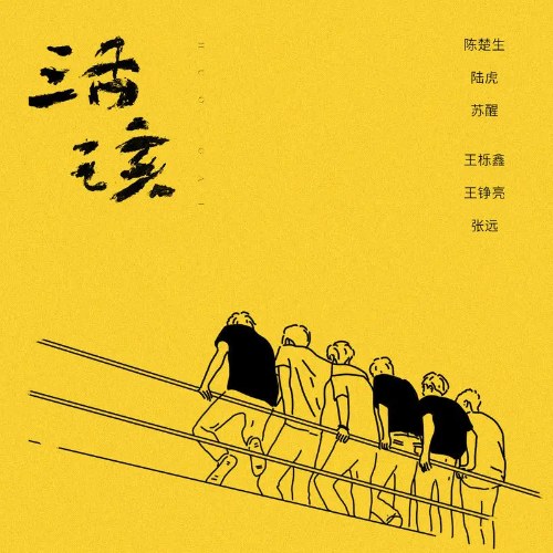 Lục Hổ