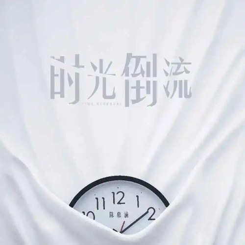 Trần Mộ Hàm