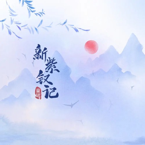 Đồng Quân