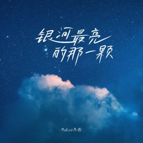 Mukyo Mộc Tây