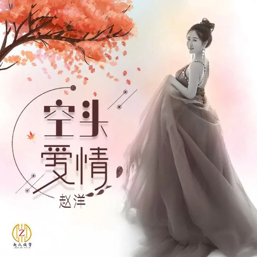 Triệu Dương