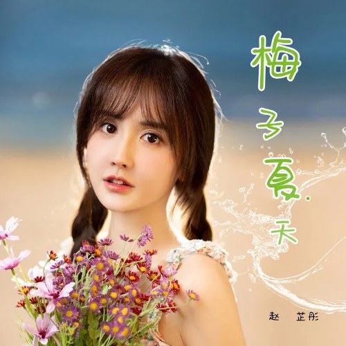 Triệu Chỉ Đồng Cassie