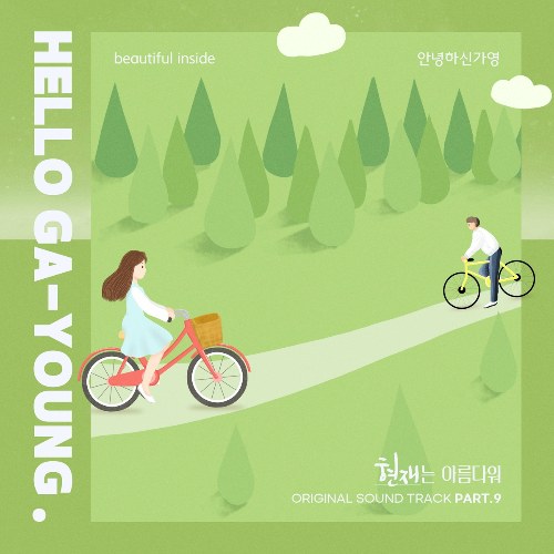 Hello Ga Young