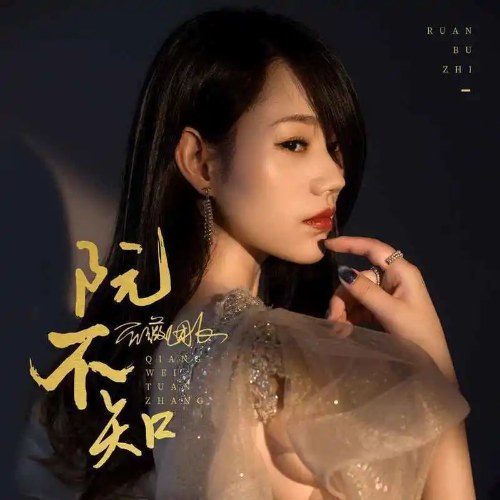 Tường Vi Đoàn Trưởng