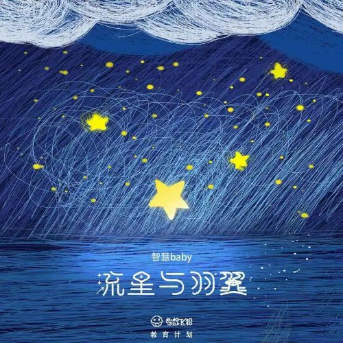Trí Tuệ Baby