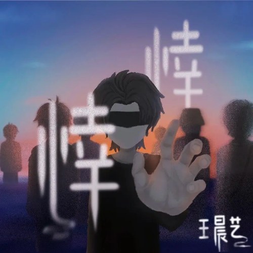 Vương Thần Nghệ