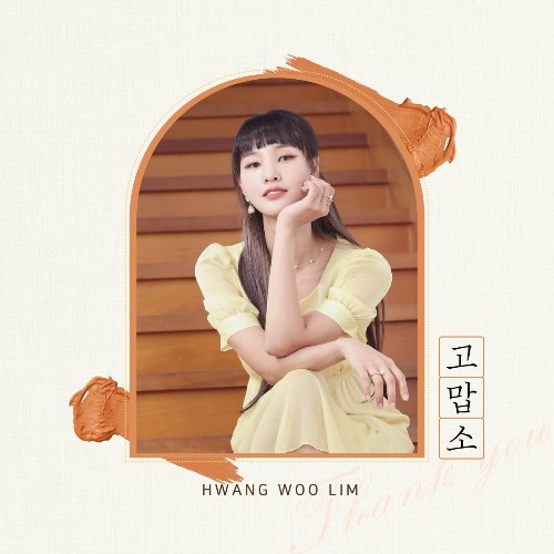 Hwang Woo Lim