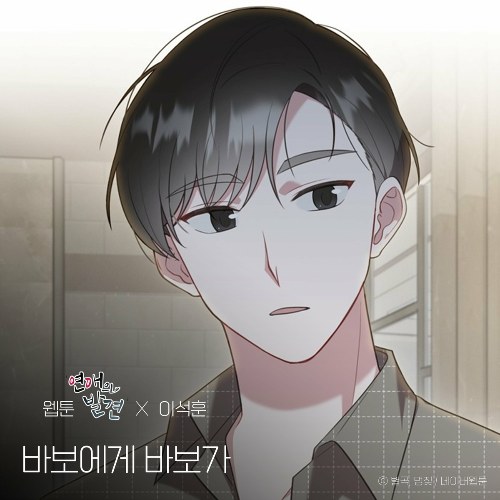 Lee Seok Hoon
