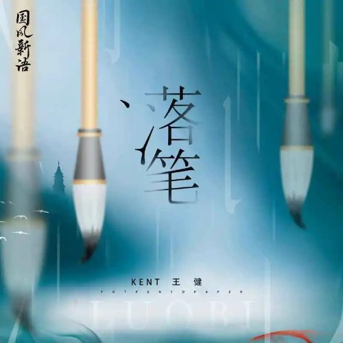 Kent Vương kiện