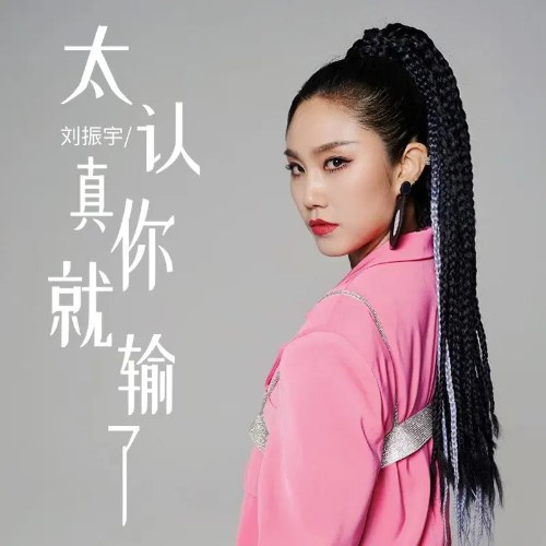 Lưu Chấn Vũ