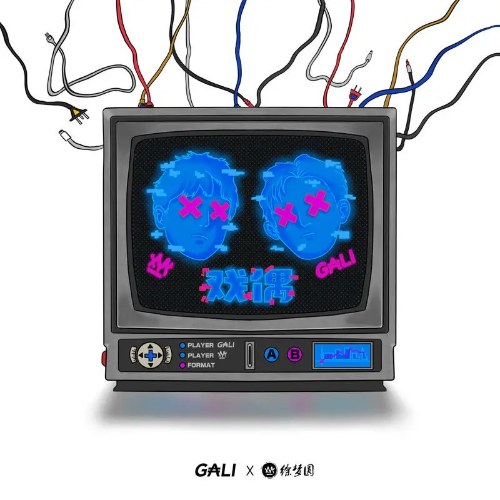 GALI