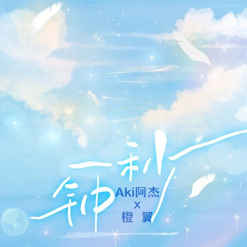 Aki A Kiệt