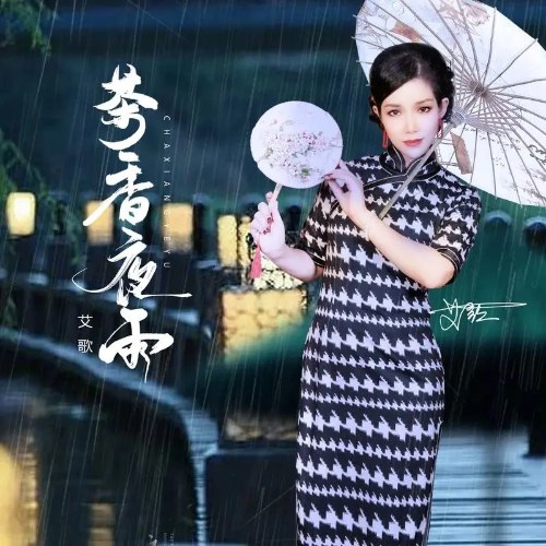 Ngải Ca