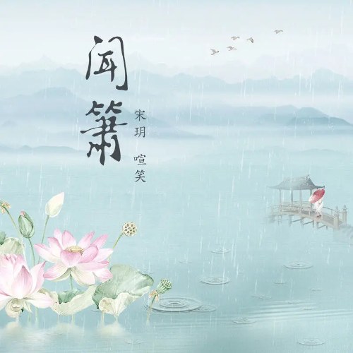 Huyên Tiếu
