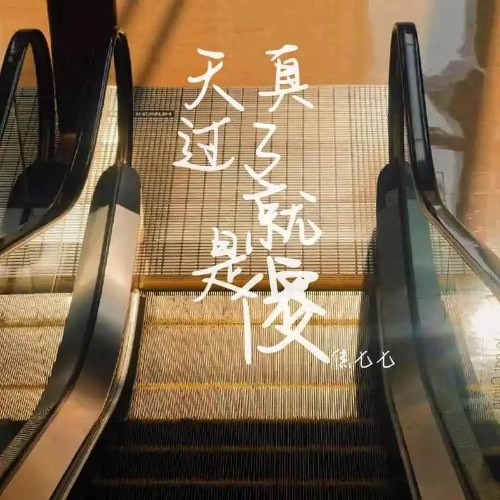 Tiêu Thất Thất