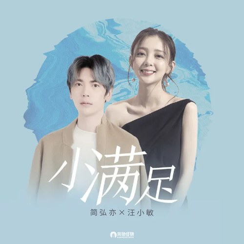 Giản Hoằng Diệc