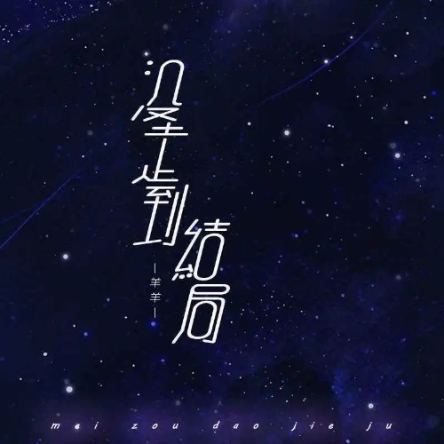 Dương Dương