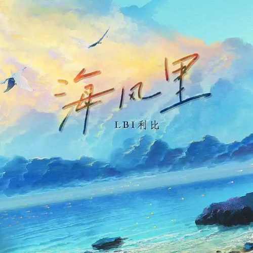 LBI Lợi Bỉ