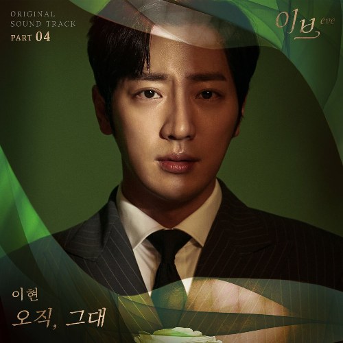 Lee Hyun