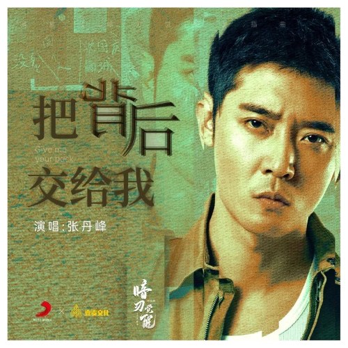 Trương Đan Phong
