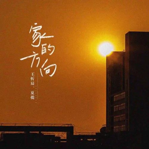 Hạ Đề