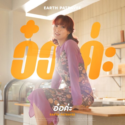 Earth Patravee