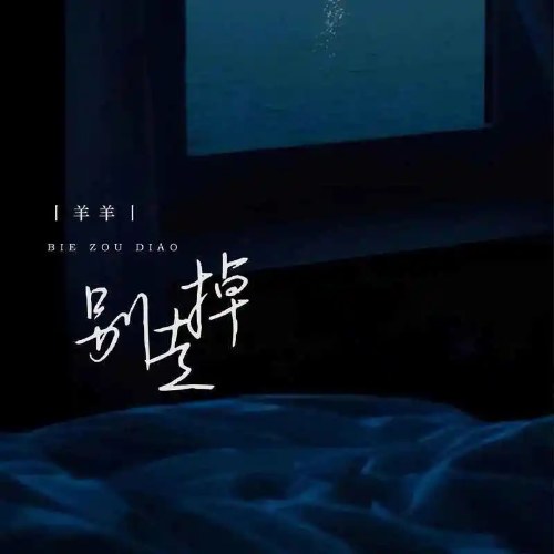 Dương Dương