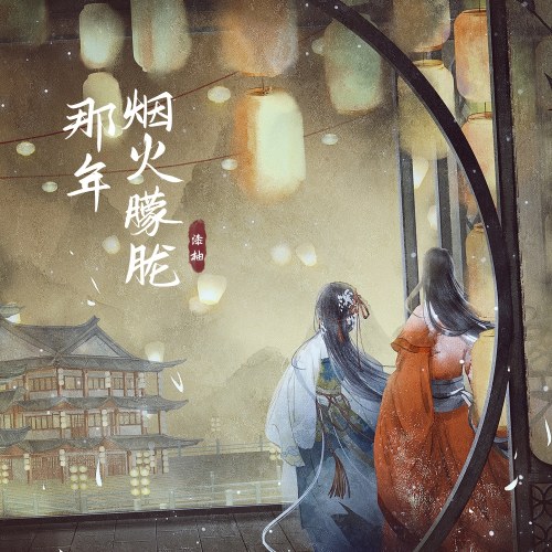 Tất Dữu