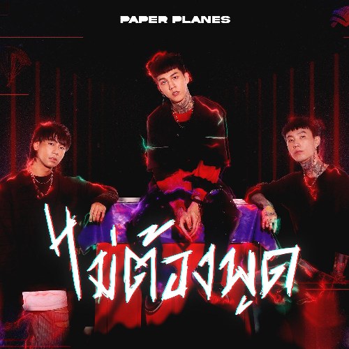 Paper Planes