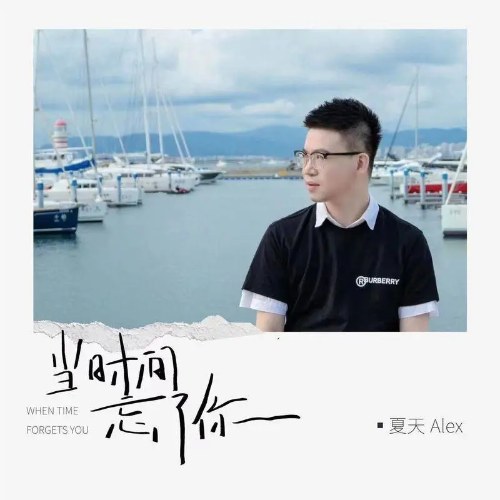 Hạ Thiên Alex