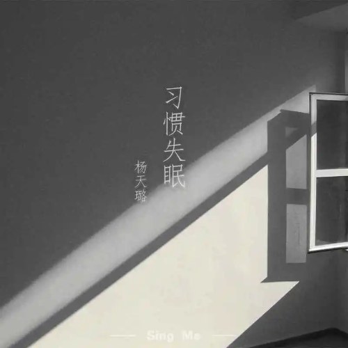 Dương Thiên Lộ