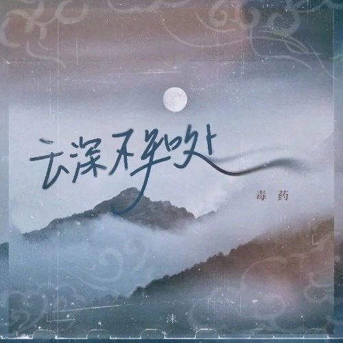Độc Dược