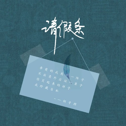 Kha Tử Nhan