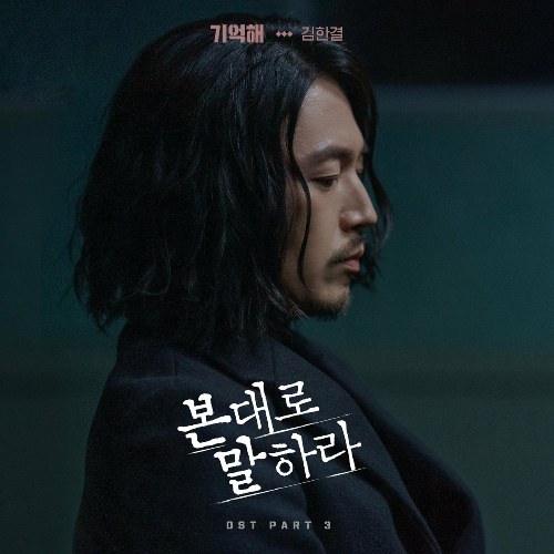 Kim Han Kyul