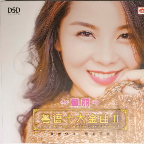Tong Li 童麗