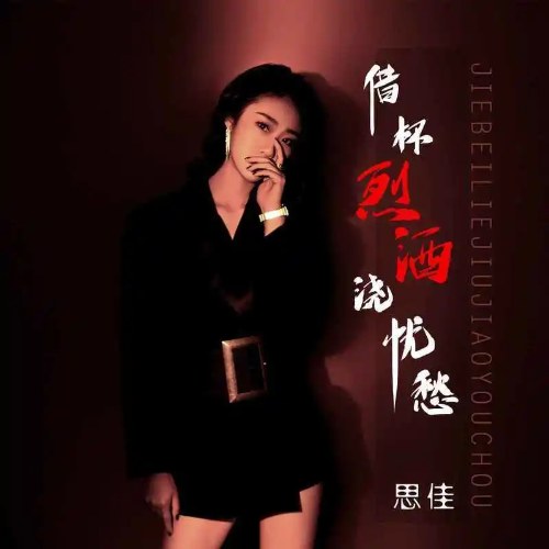 Tư Giai