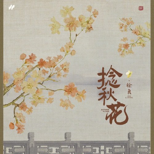 Từ Lương